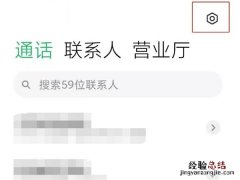 小米手机来电闪光灯怎么关闭