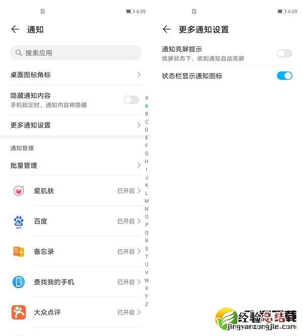 荣耀30s支持呼吸灯吗 荣耀30s有呼吸灯吗