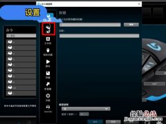 罗技g402怎么设置鼠标宏
