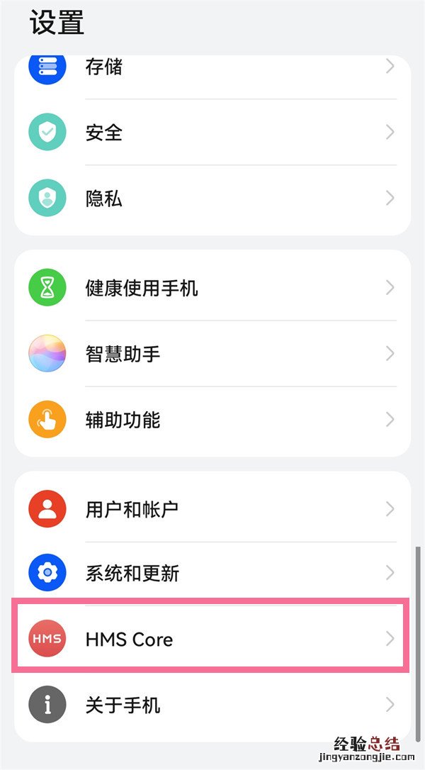 华为hmscore可以关闭吗
