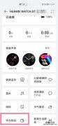 华为gt3怎么绑定门禁卡