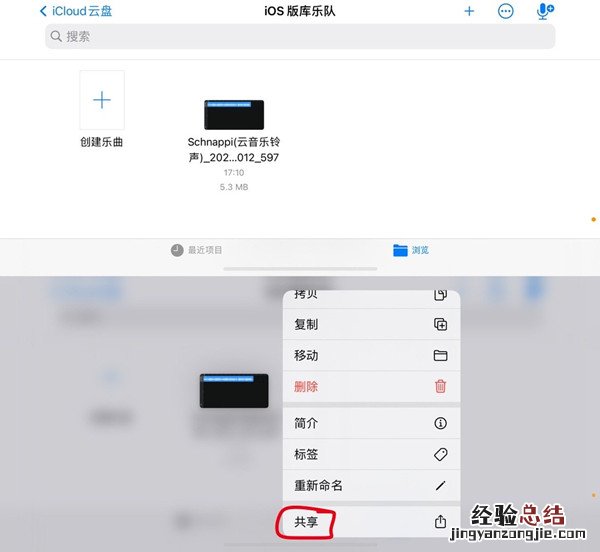 苹果13手机怎么设置来电铃声
