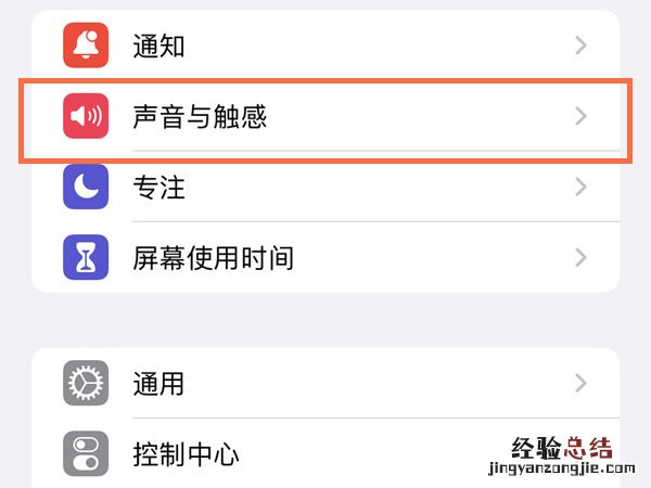 苹果13手机怎么设置来电铃声