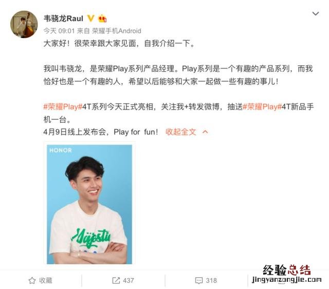 荣耀Play 4T上市时间介绍