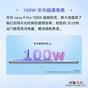 华为100w超级快充是哪款手机