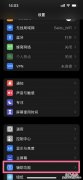 苹果13怎么设置右滑返回上一层