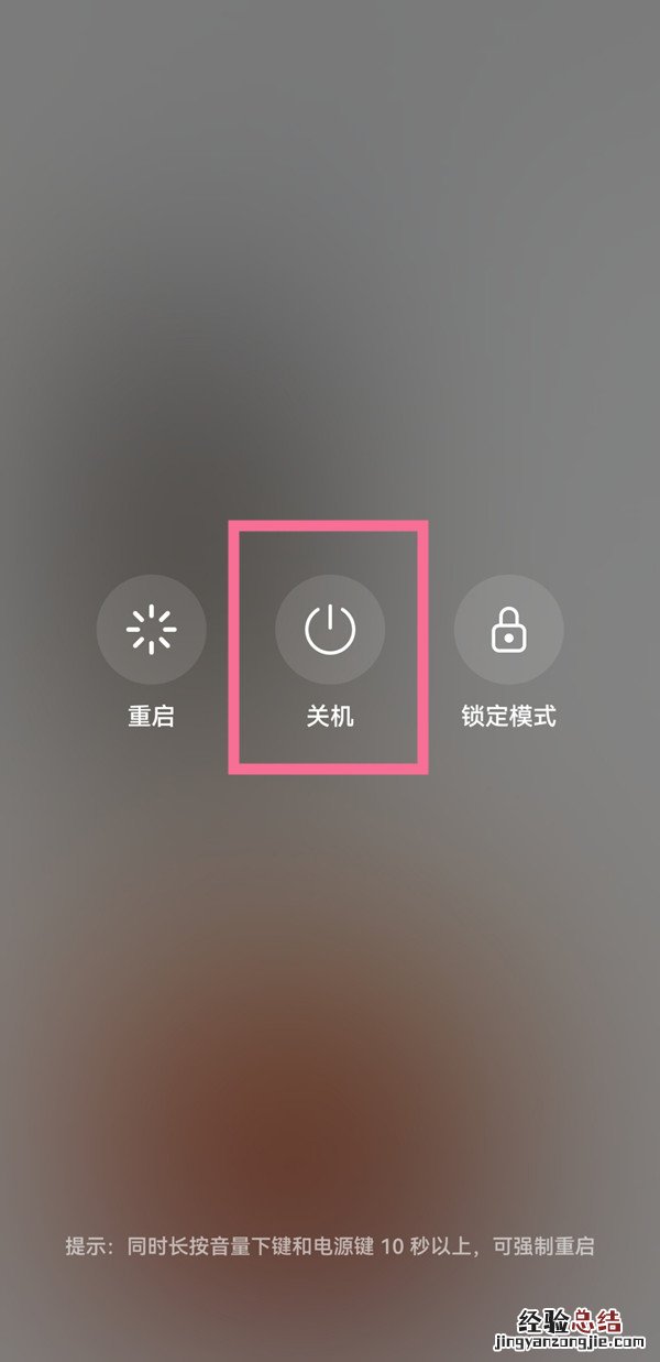 华为手机退出安全模式在哪里