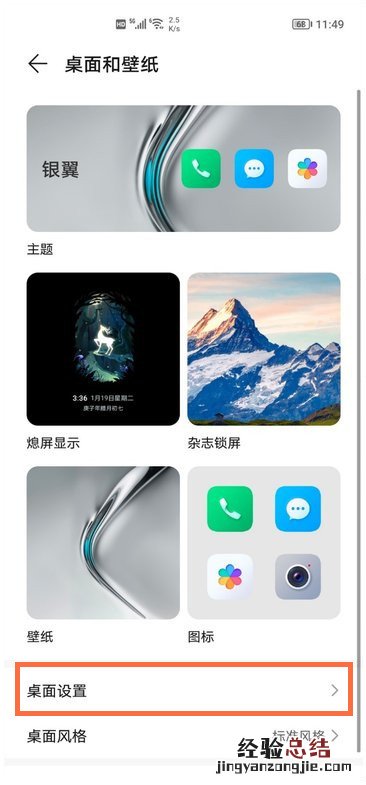 荣耀手机负一屏怎么打开