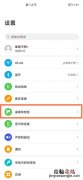荣耀手机负一屏怎么打开