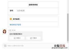 华为lld_al10的型号