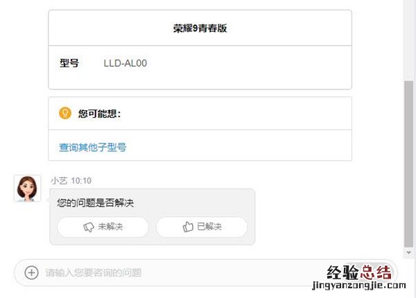 华为lld_al10的型号