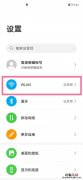 荣耀手机怎么扫一扫连接wifi