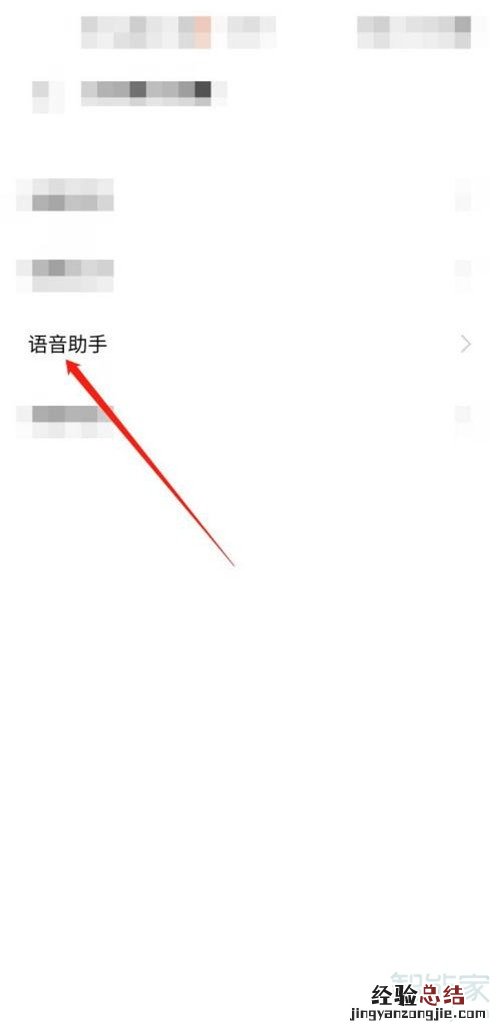 vivos12语音助手在哪里