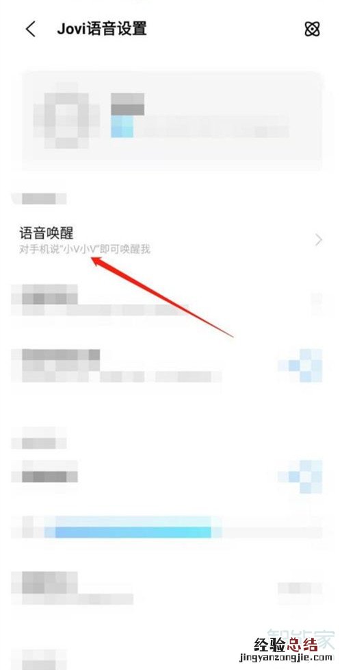 vivos12语音助手在哪里