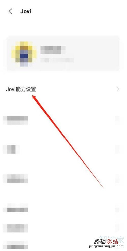 vivos12语音助手在哪里