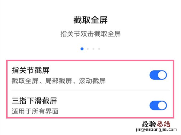 荣耀60怎么截屏