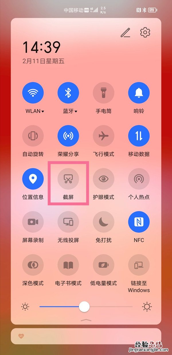 荣耀60怎么截屏