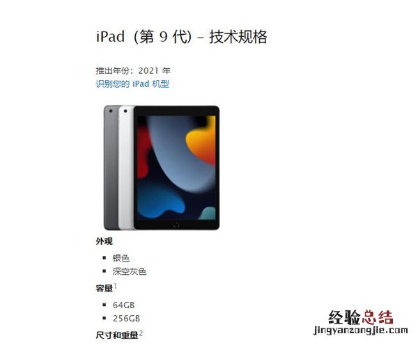 ipad第9代是哪年出的