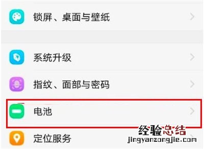 iqoo3怎么开启省电模式