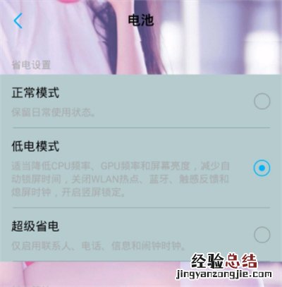iqoo3怎么开启省电模式