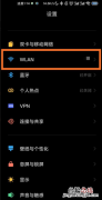 小米手机设置网速快十倍的方法