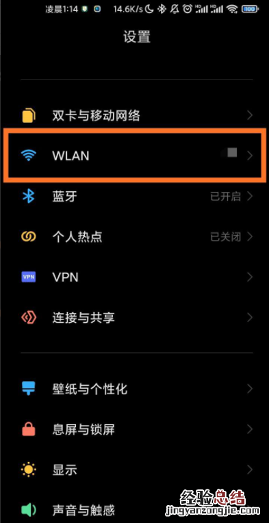 小米手机设置网速快十倍的方法