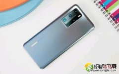 华为p40pro支持多少w快充 华为p40pro无线充电功率多少W
