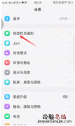 vivo手机老是弹出广告怎么消除
