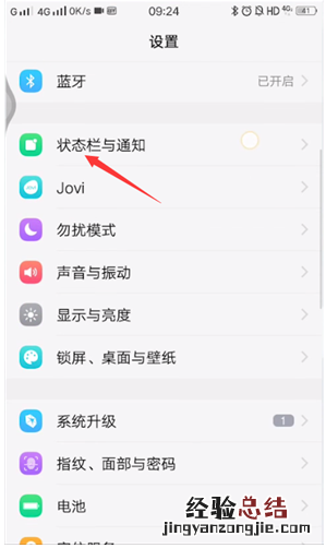 vivo手机老是弹出广告怎么消除