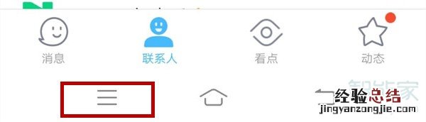 iqoo3怎么关闭后台应用