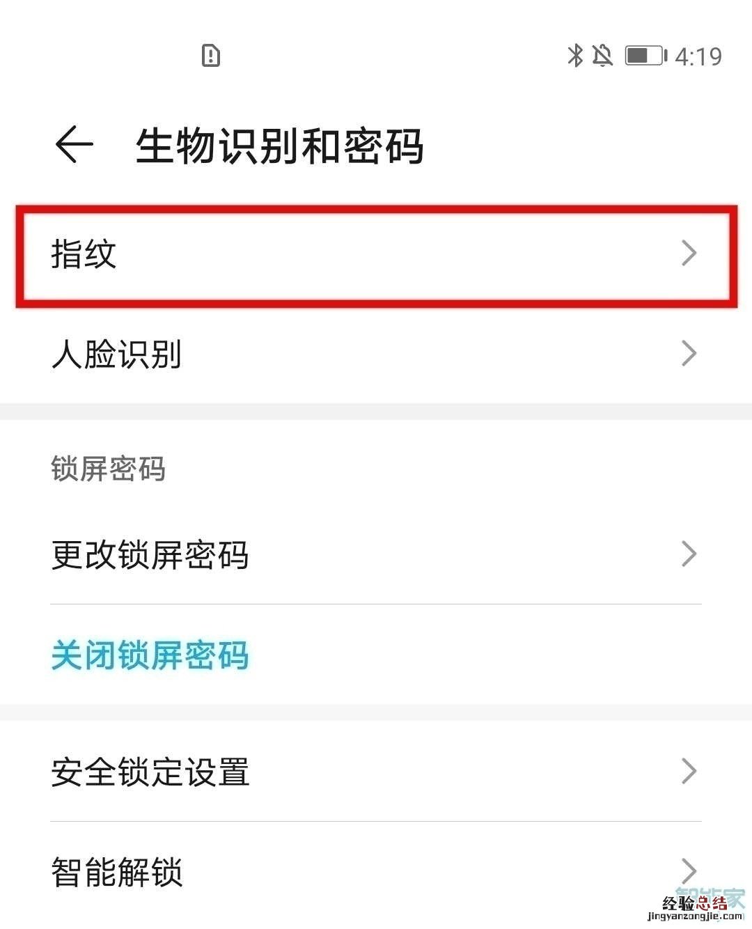 荣耀30s怎么设置指纹解锁