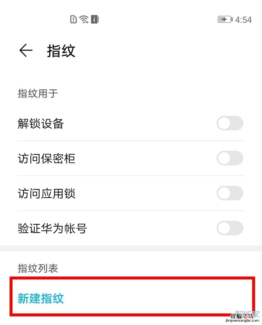 荣耀30s怎么设置指纹解锁