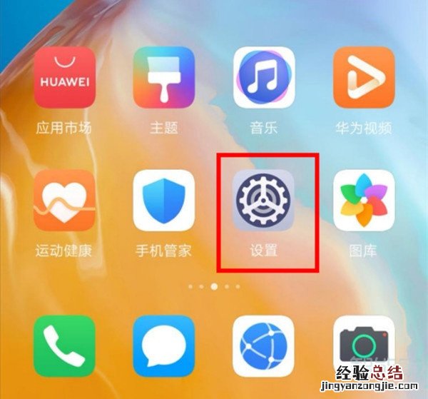 华为p40pro怎么打开性能模式