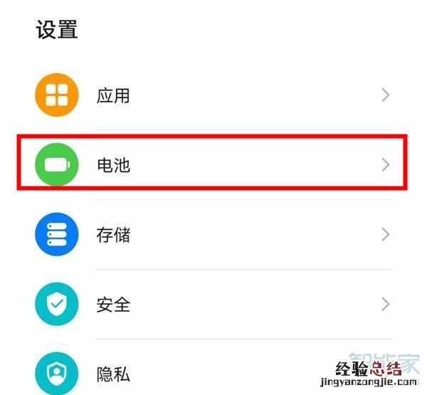 华为p40pro怎么打开性能模式