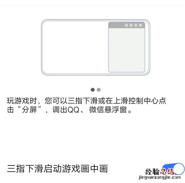 iqoo3怎么开启游戏画中画