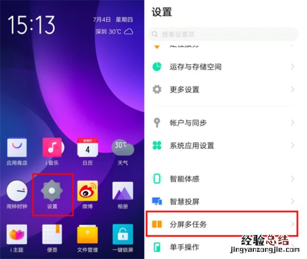 iqoo3怎么开启游戏画中画