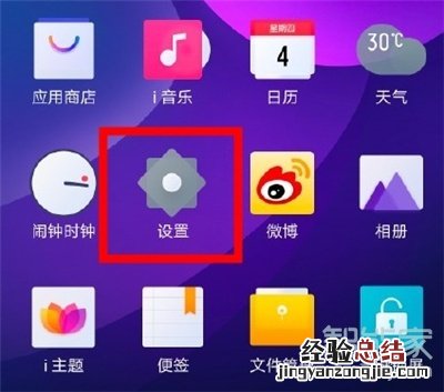 iqoo3怎么关闭负一屏