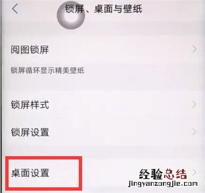 iqoo3怎么关闭负一屏