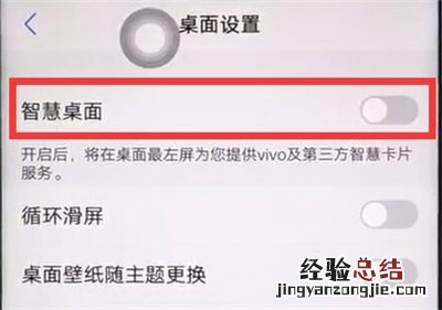 iqoo3怎么关闭负一屏