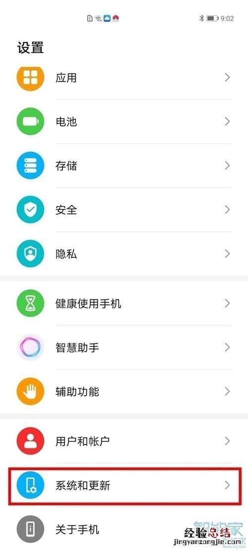 华为p40pro怎么设置导航手势