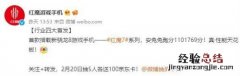 红魔7什么时候发布 红魔7发布会时间最新消息官宣