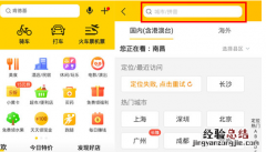 美团能异地送花吗 美团怎么给外地的朋友送花