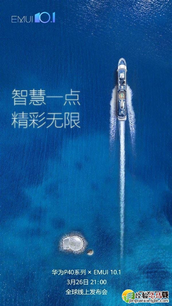 华为p40pro是鸿蒙系统吗 华为p40pro是什么操作系统