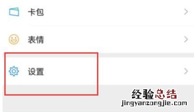 第三方信息共享清单怎么关闭 删除设置教程分享