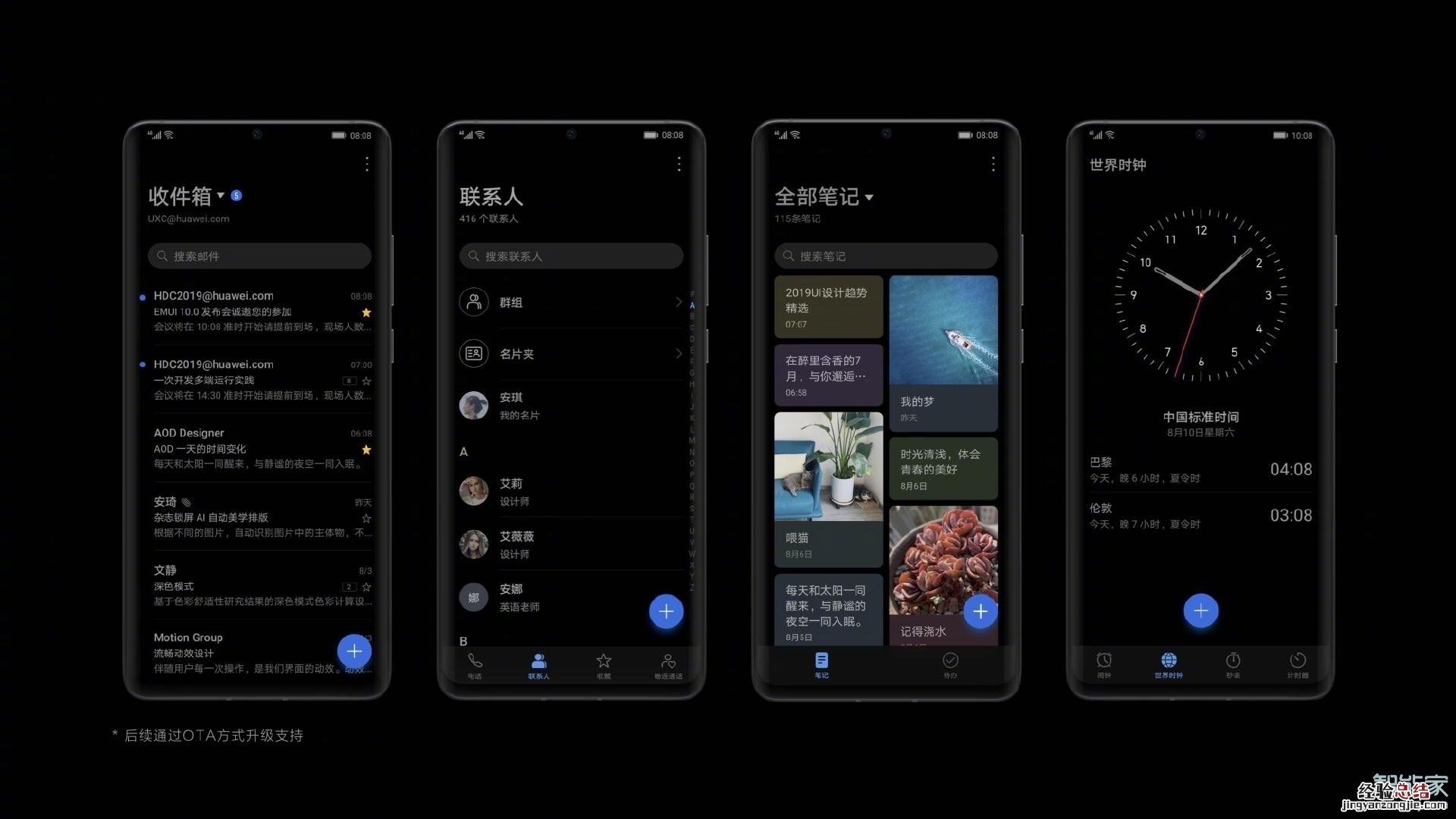 华为p40pro支持深色模式吗
