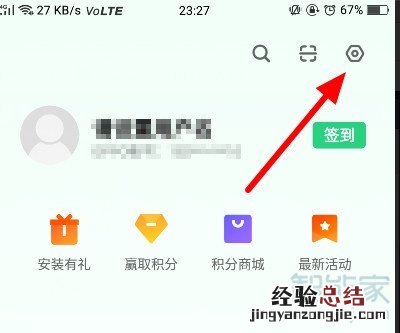 iqoo3怎么关闭软件自动更新