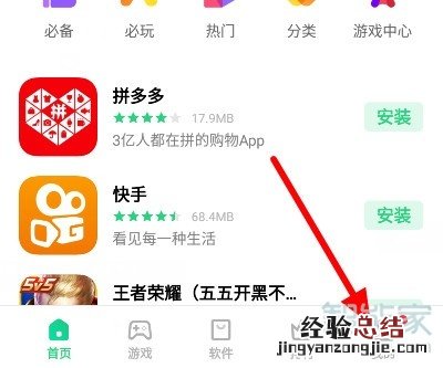 iqoo3怎么关闭软件自动更新