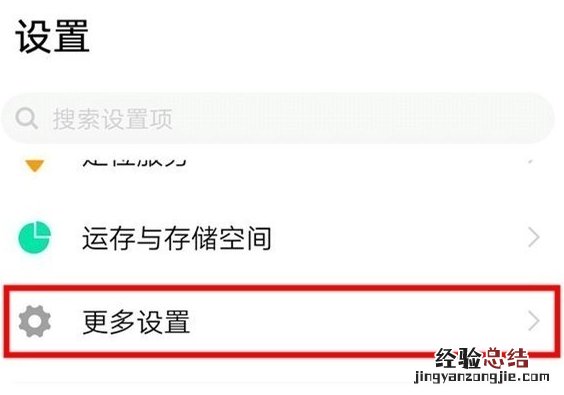 iqoo3怎么备份数据