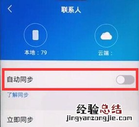 iqoo3怎么备份数据