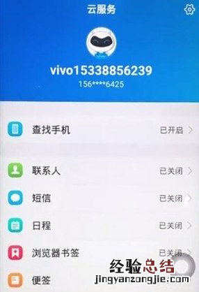 iqoo3怎么备份数据